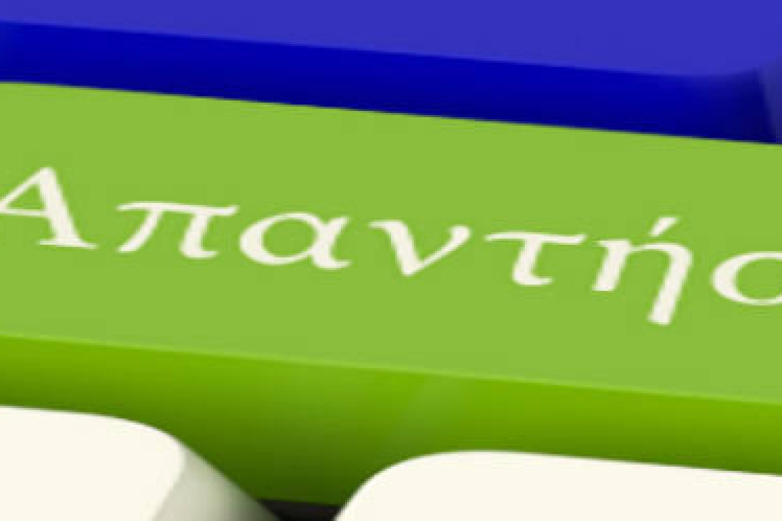 Η ανάγκη να έχουμε όλες τις απαντήσεις πριν ξεκινήσουμε κάτι νέο